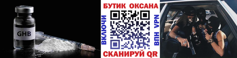 БУТИРАТ 99%  Покров 